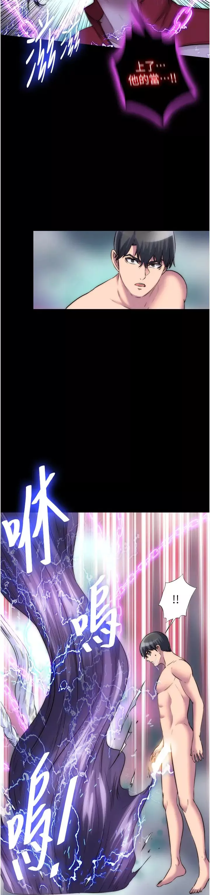 禁锢之慾-第40話-惡魔也是我的性奴 - 图片 17