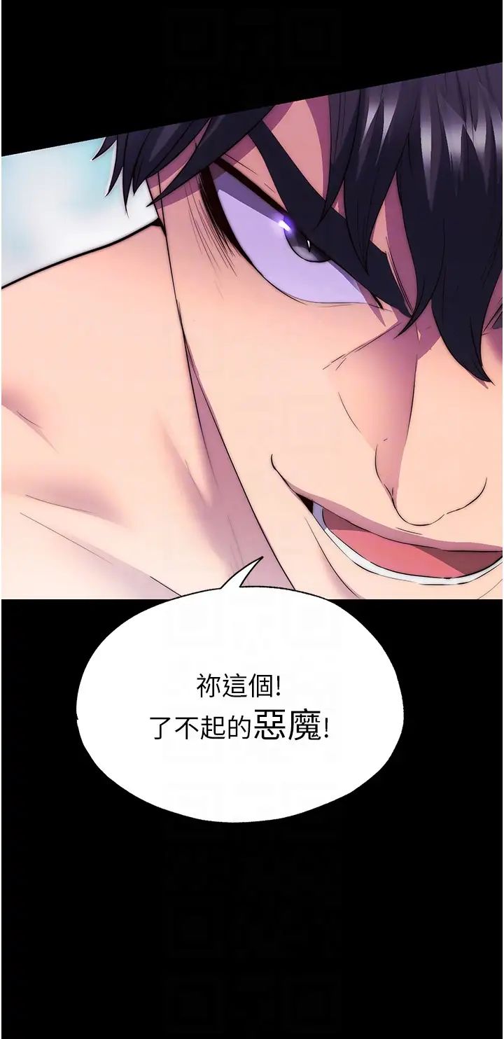 禁锢之慾第40話-惡魔也是我的性奴