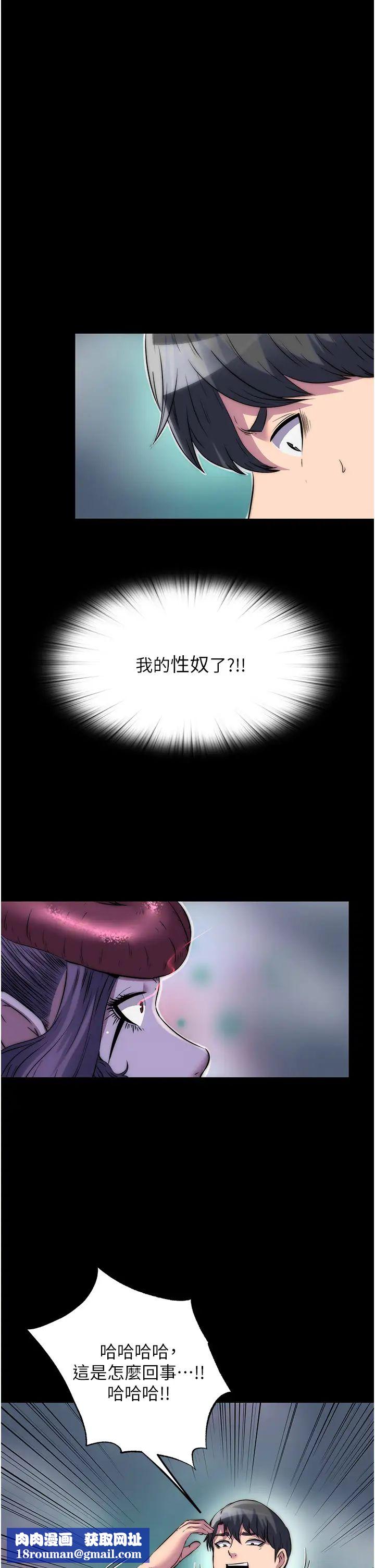 禁锢之慾第40話-惡魔也是我的性奴