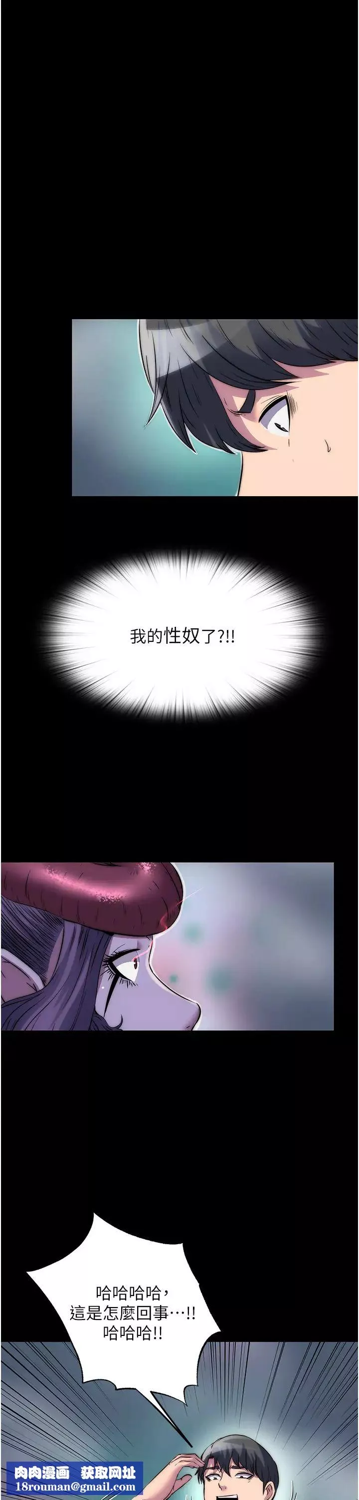 禁锢之慾-第40話-惡魔也是我的性奴 - 图片 23