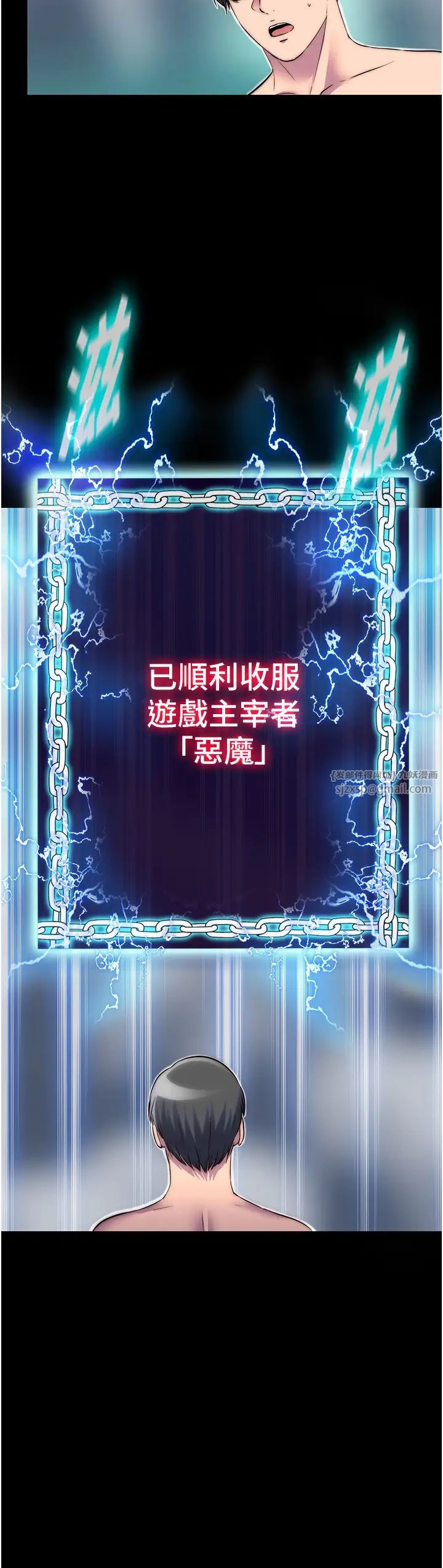 禁锢之慾第40話-惡魔也是我的性奴