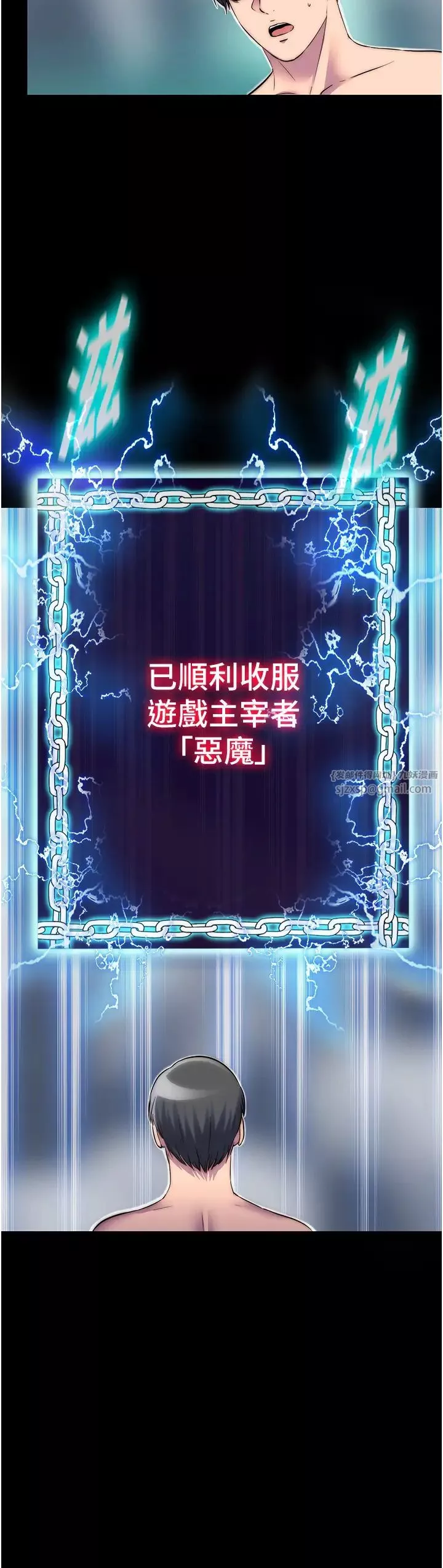 禁锢之慾-第40話-惡魔也是我的性奴 - 图片 21