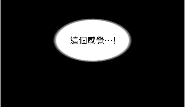 禁錮之慾第40話-惡魔也是我的性奴