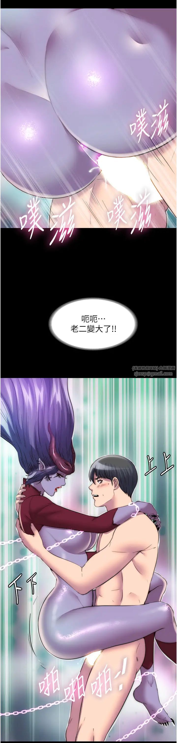 禁锢之慾第40話-惡魔也是我的性奴