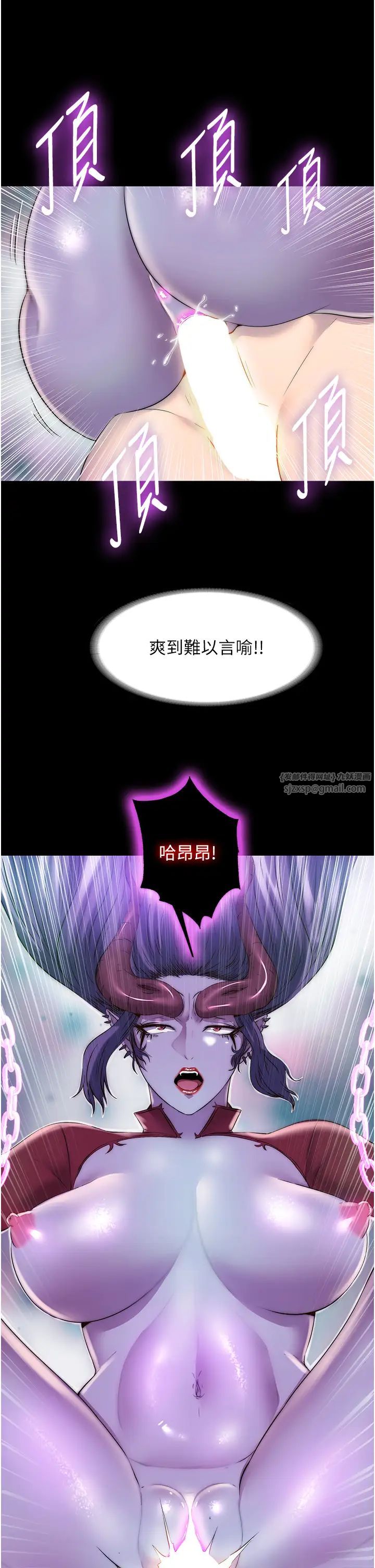 禁錮之慾第40話-惡魔也是我的性奴