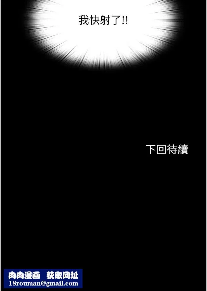 禁锢之慾-第40話-惡魔也是我的性奴 - 图片 43