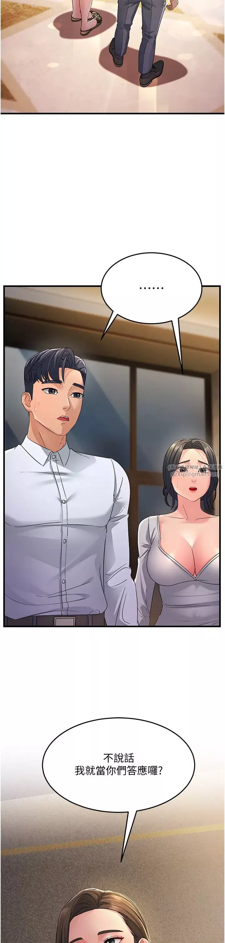跑友变岳母-第34話-揭發百合的真面目 - 图片 2
