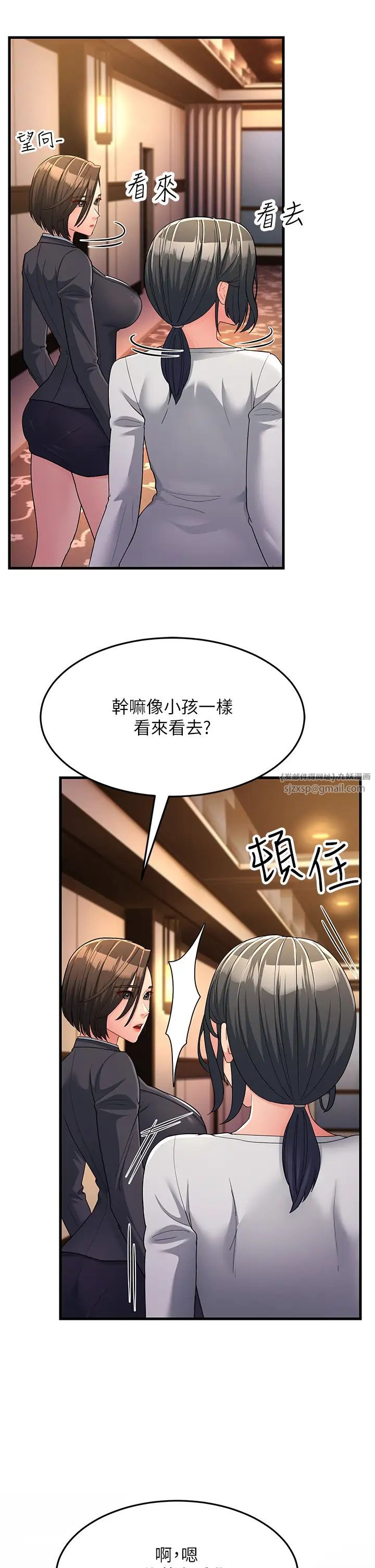 跑友变岳母第34話-揭發百合的真面目