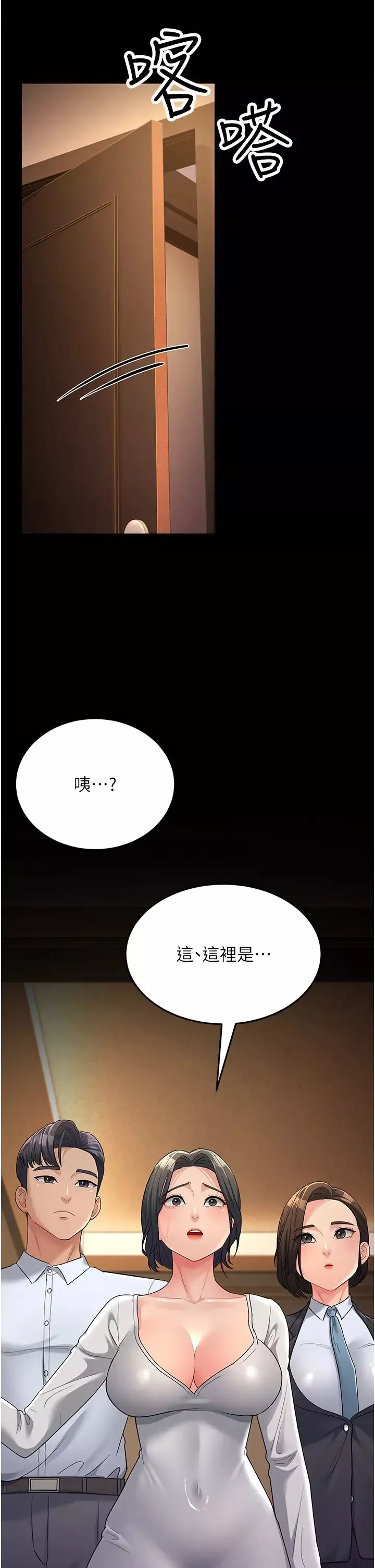 跑友变岳母-第34話-揭發百合的真面目 - 图片 9