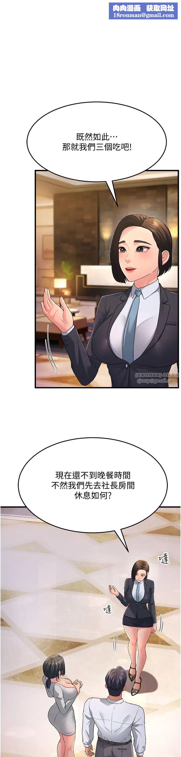 跑友变岳母第34話-揭發百合的真面目