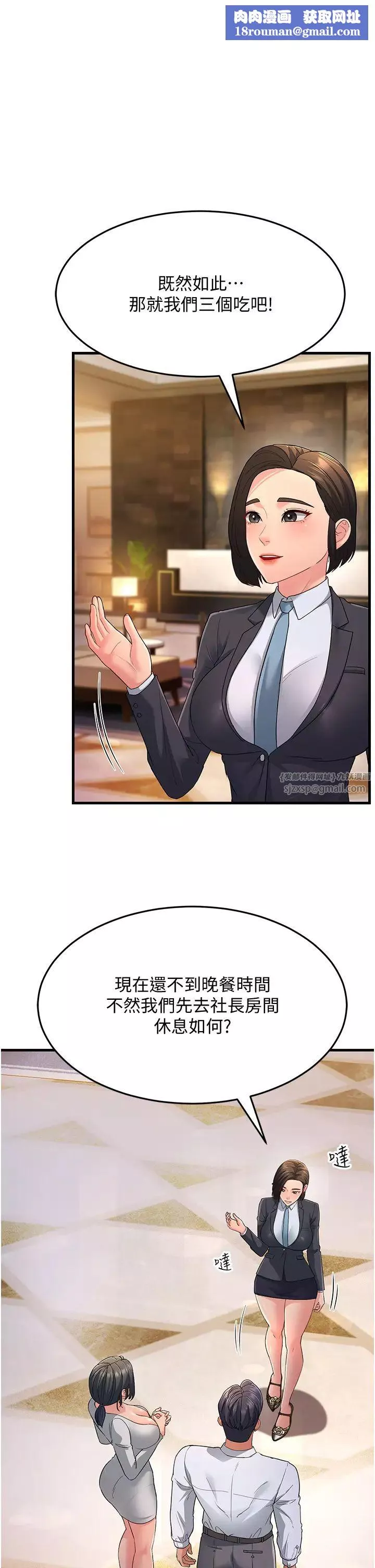 跑友变岳母-第34話-揭發百合的真面目 - 图片 1