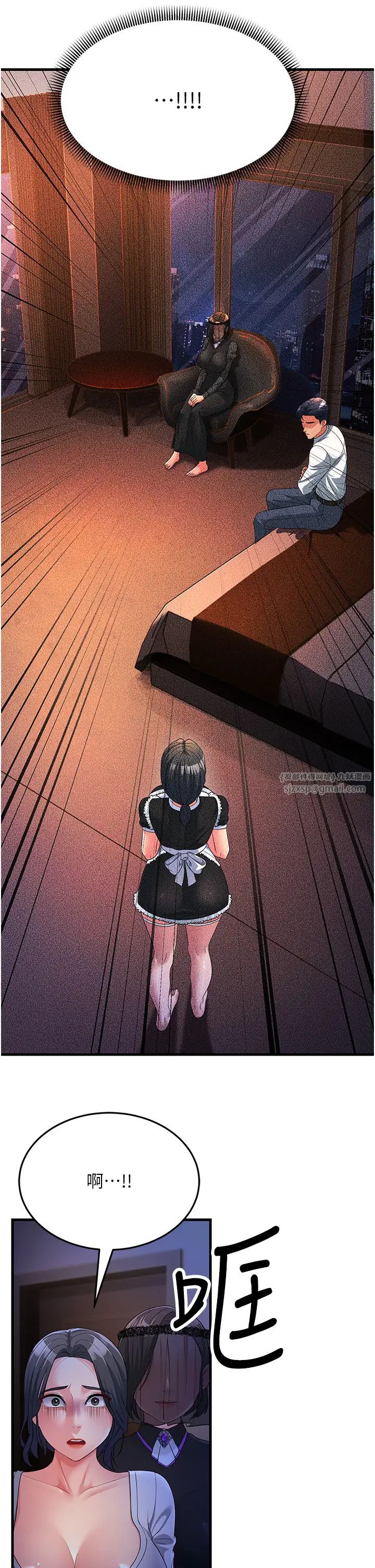 跑友变岳母第34話-揭發百合的真面目