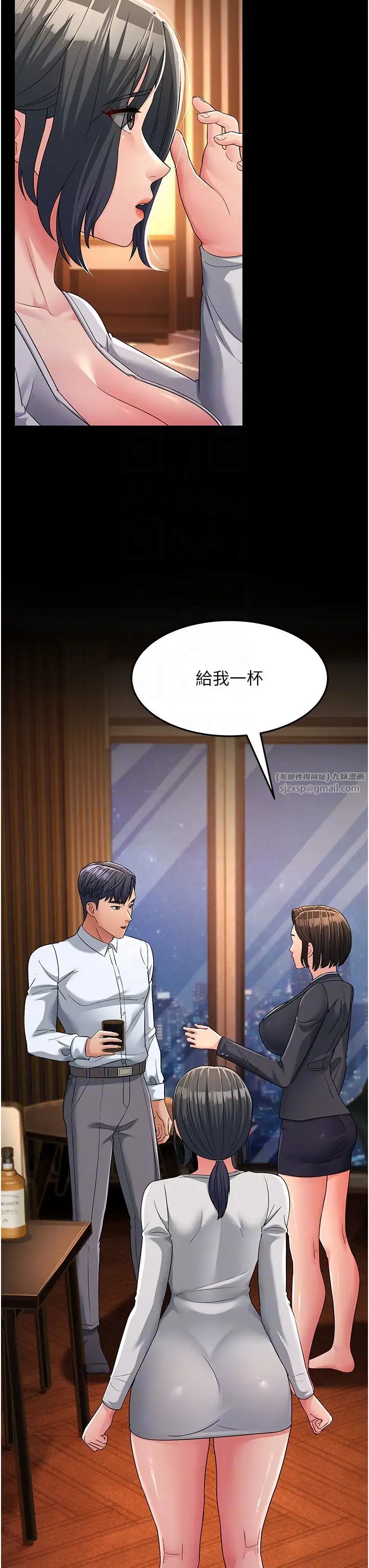 跑友变岳母第34話-揭發百合的真面目