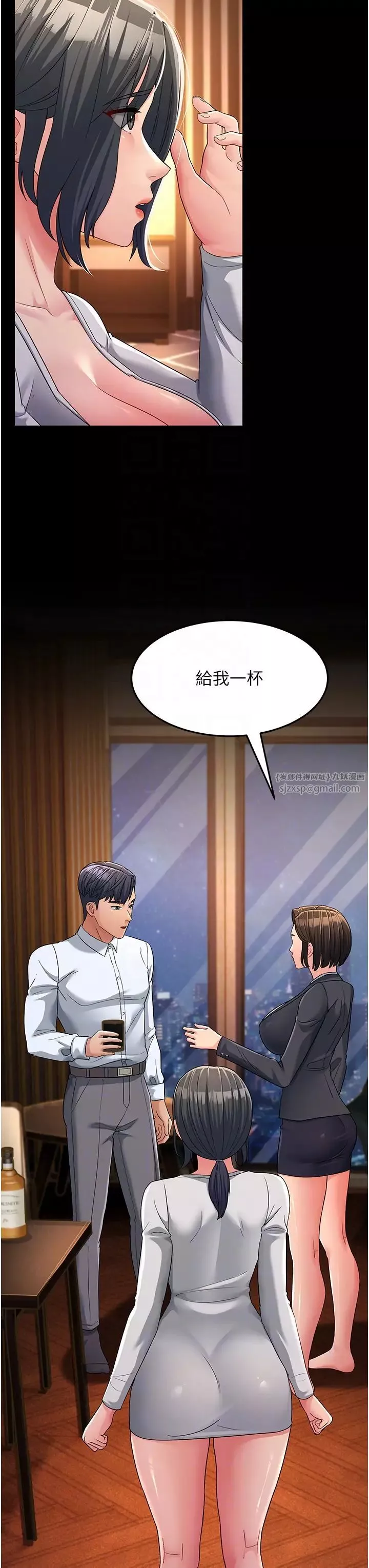 跑友变岳母-第34話-揭發百合的真面目 - 图片 18