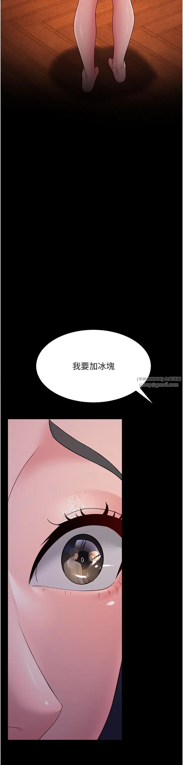 跑友变岳母第34話-揭發百合的真面目