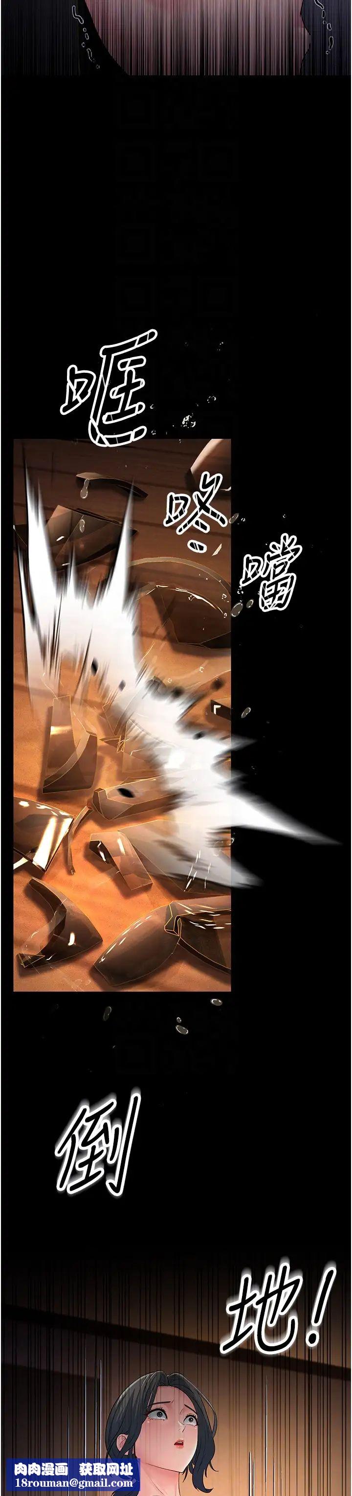 跑友变岳母第34話-揭發百合的真面目