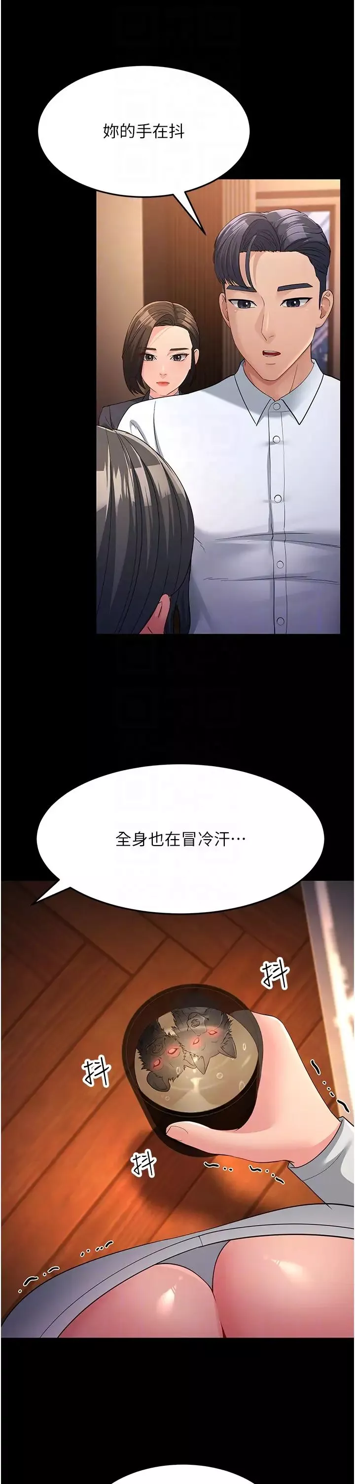 跑友变岳母-第34話-揭發百合的真面目 - 图片 26