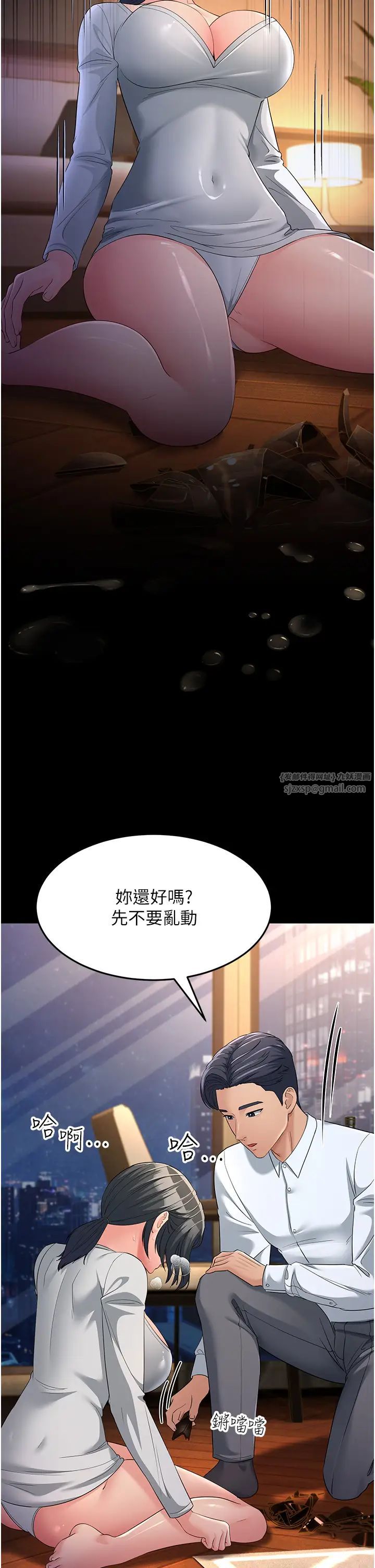 跑友变岳母第34話-揭發百合的真面目