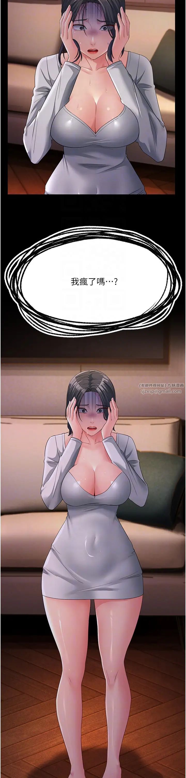 跑友变岳母第34話-揭發百合的真面目