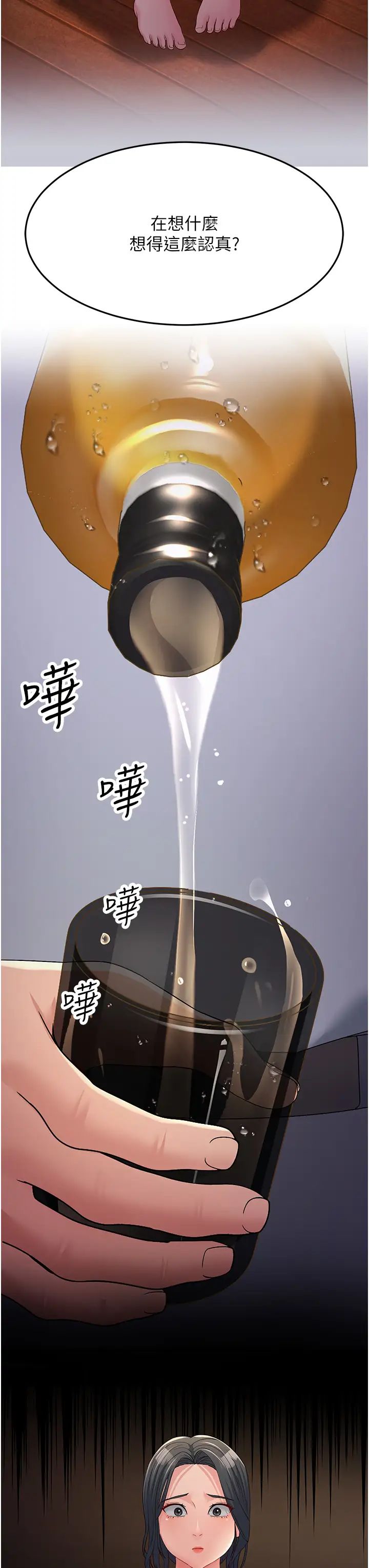 跑友变岳母第34話-揭發百合的真面目