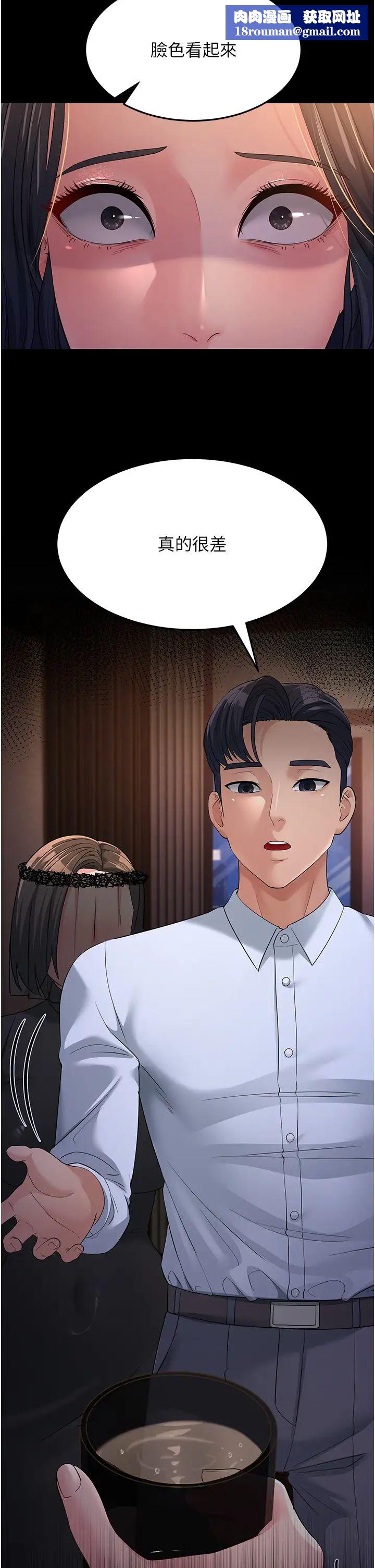 跑友变岳母第34話-揭發百合的真面目