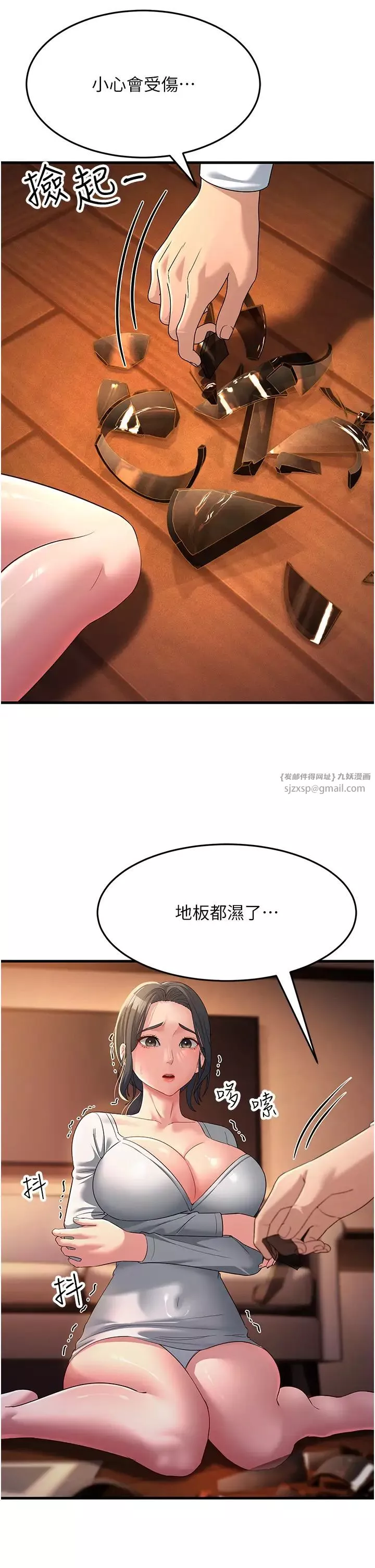 跑友變岳母第34話-揭發百合的真面目