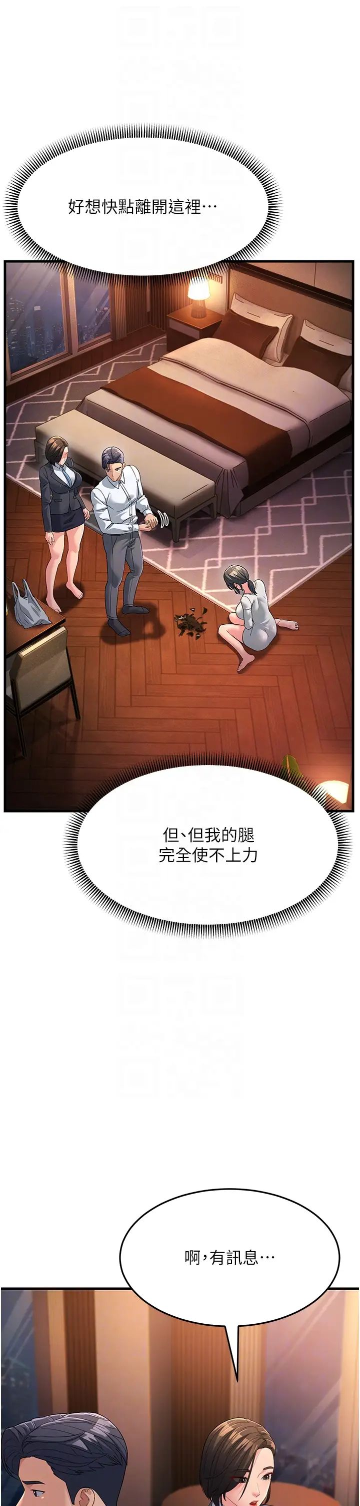 跑友变岳母第34話-揭發百合的真面目