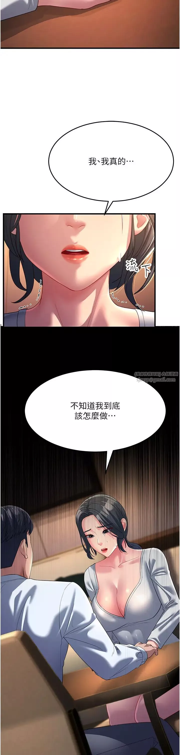 跑友變岳母第34話-揭發百合的真面目