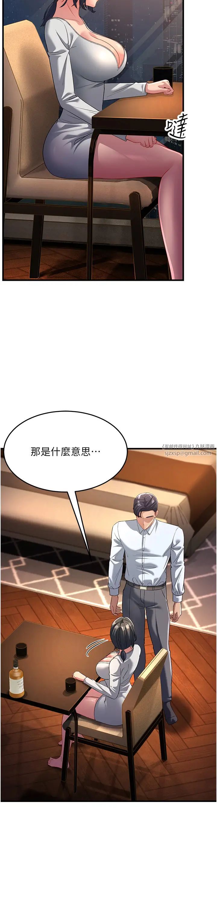 跑友變岳母第34話-揭發百合的真面目