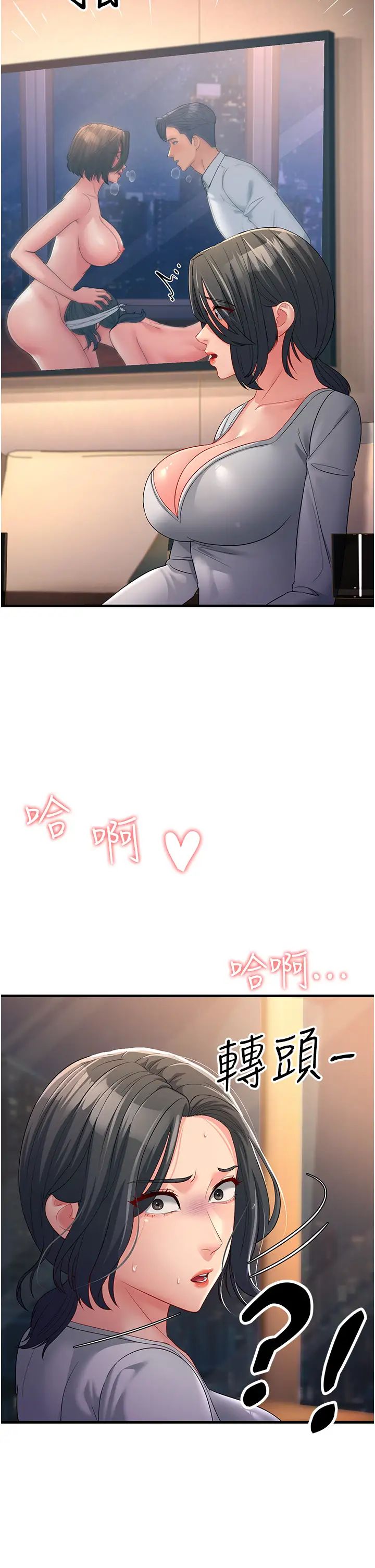 跑友变岳母第34話-揭發百合的真面目