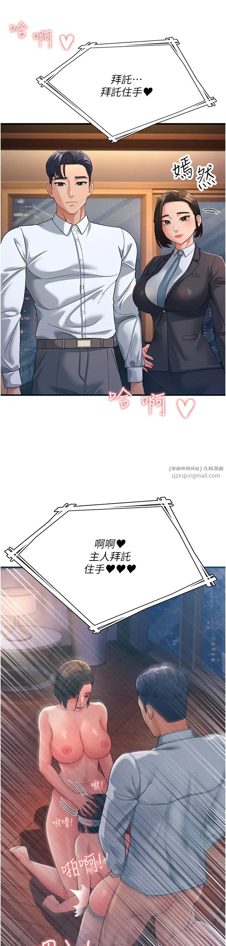 跑友变岳母第34話-揭發百合的真面目