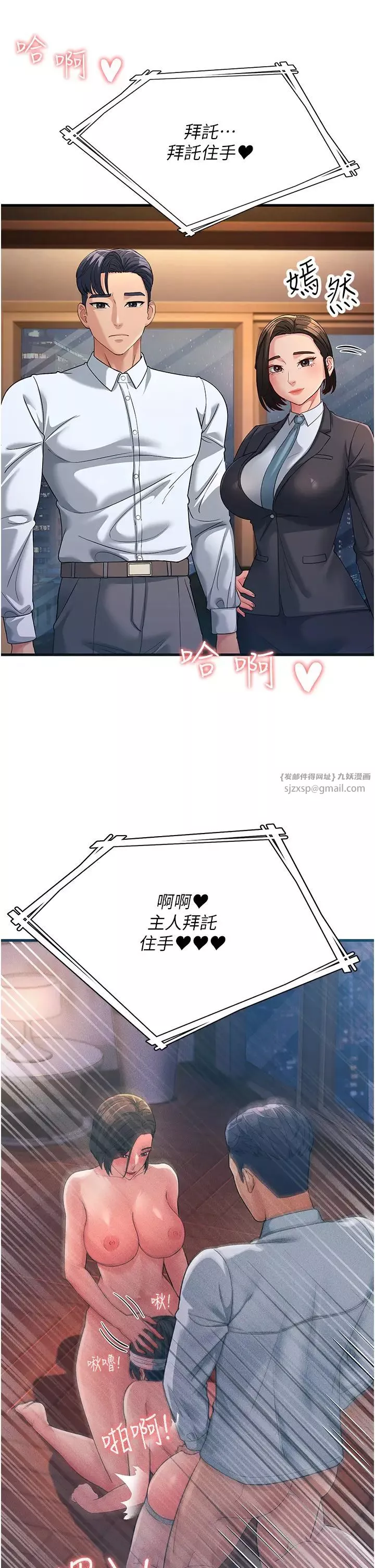 跑友变岳母-第34話-揭發百合的真面目 - 图片 51