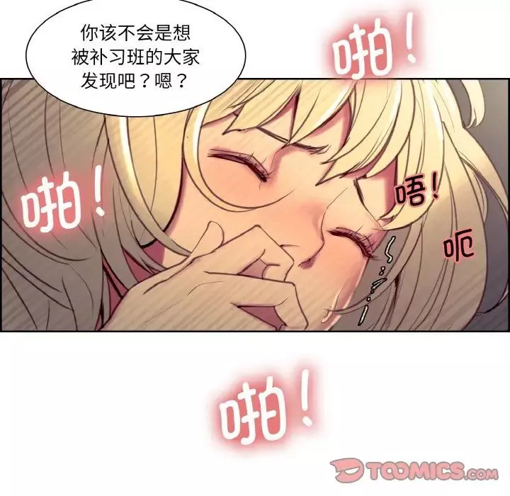 保姆调教中-第30話 - 图片 14