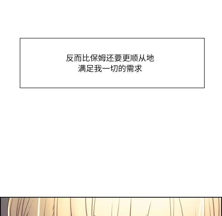 保姆调教中-第30話 - 图片 19