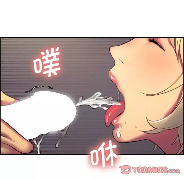 保姆调教中-第30話 - 图片 18
