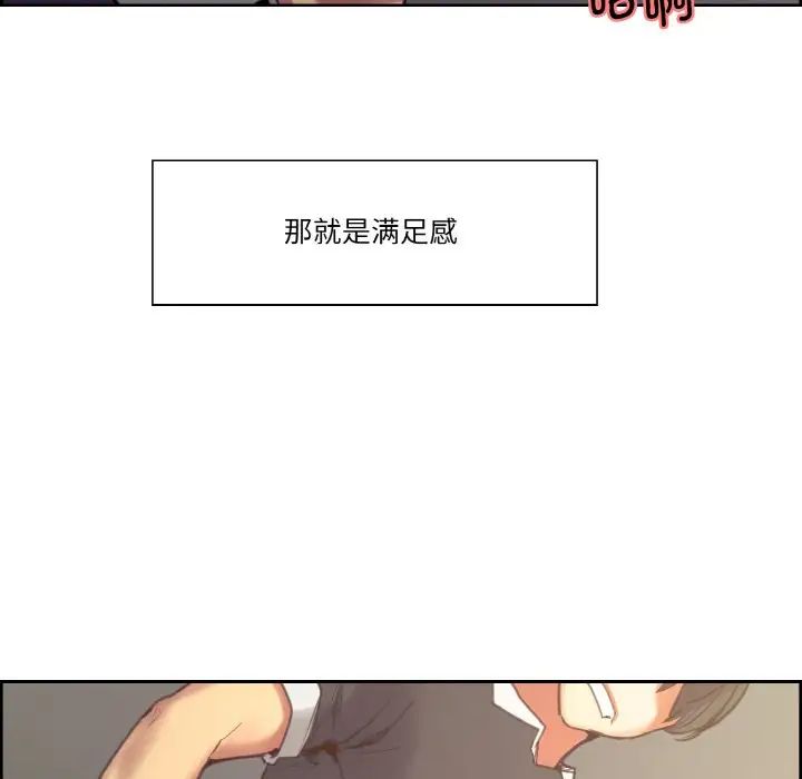 保姆调教中第30話