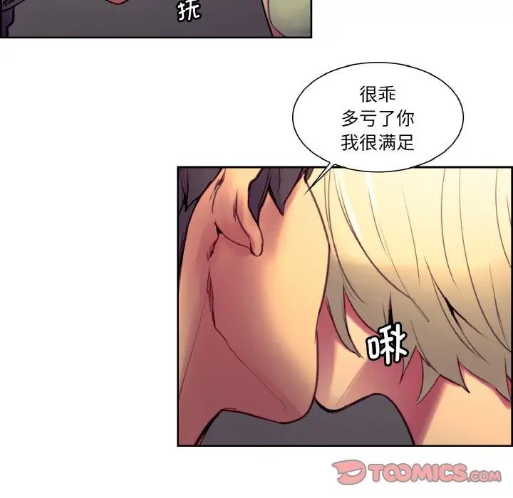 保姆调教中第30話