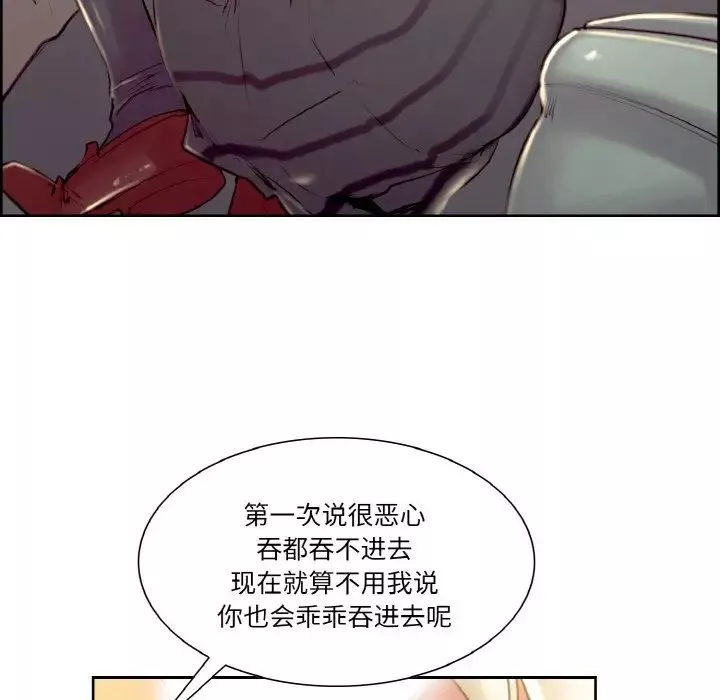 保姆调教中第30話