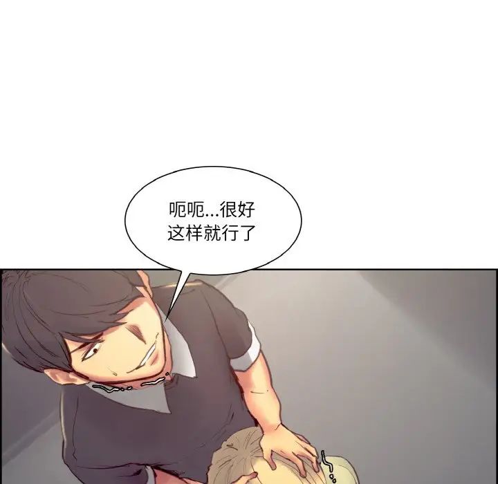 保姆调教中第30話