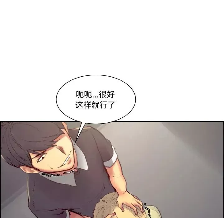 保姆调教中-第30話 - 图片 27