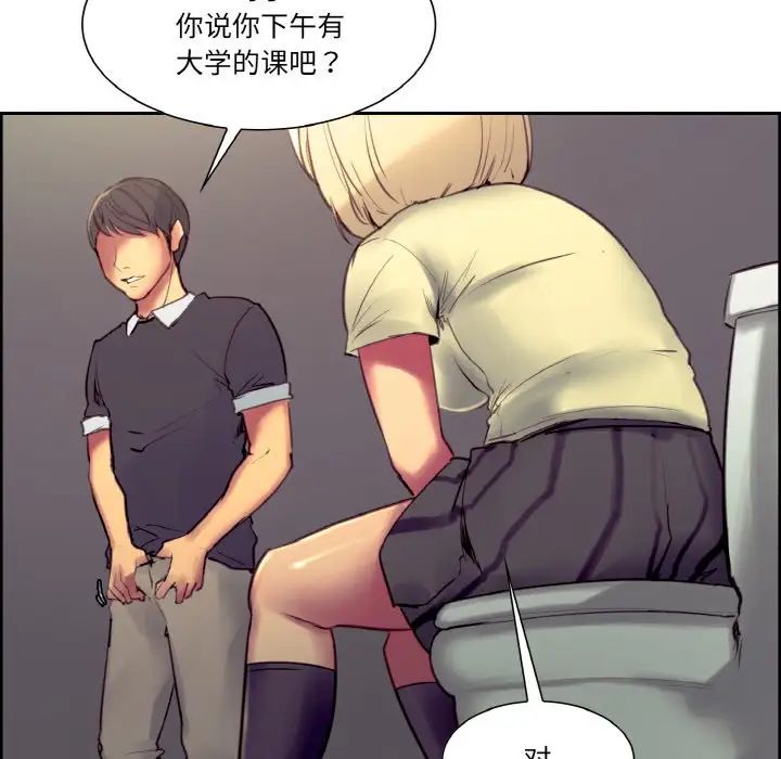 保姆调教中第30話