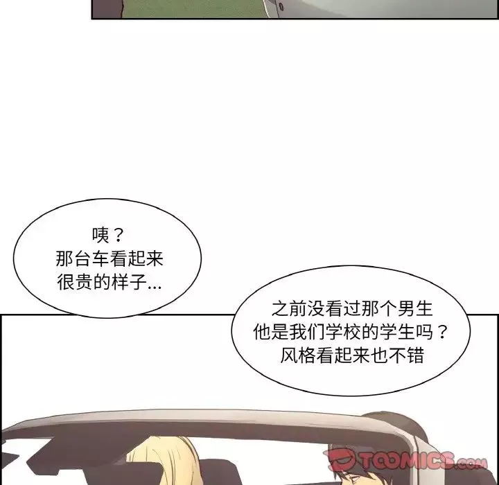 保姆调教中-第30話 - 图片 44