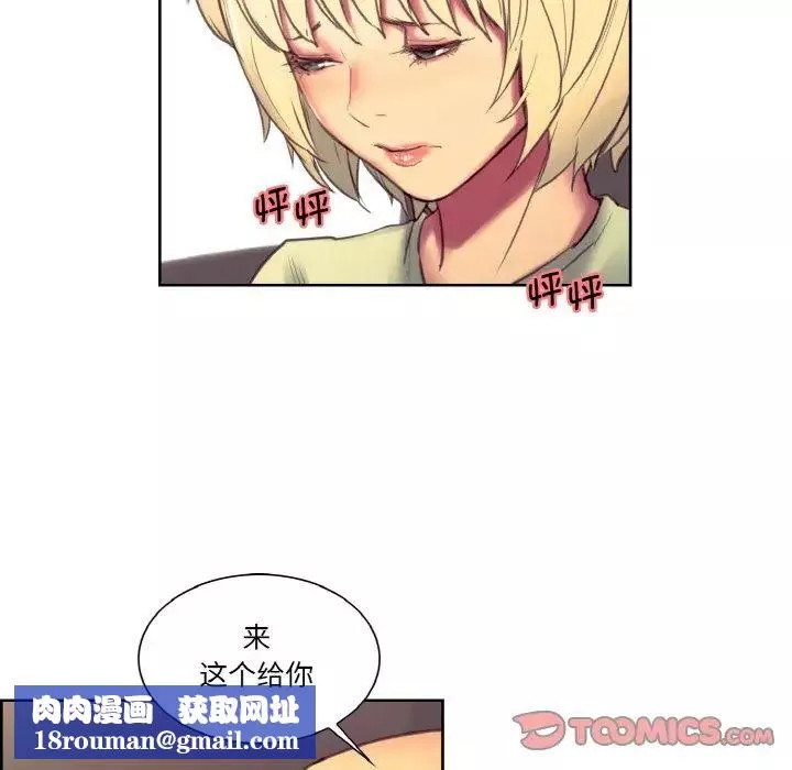 保姆调教中-第30話 - 图片 46