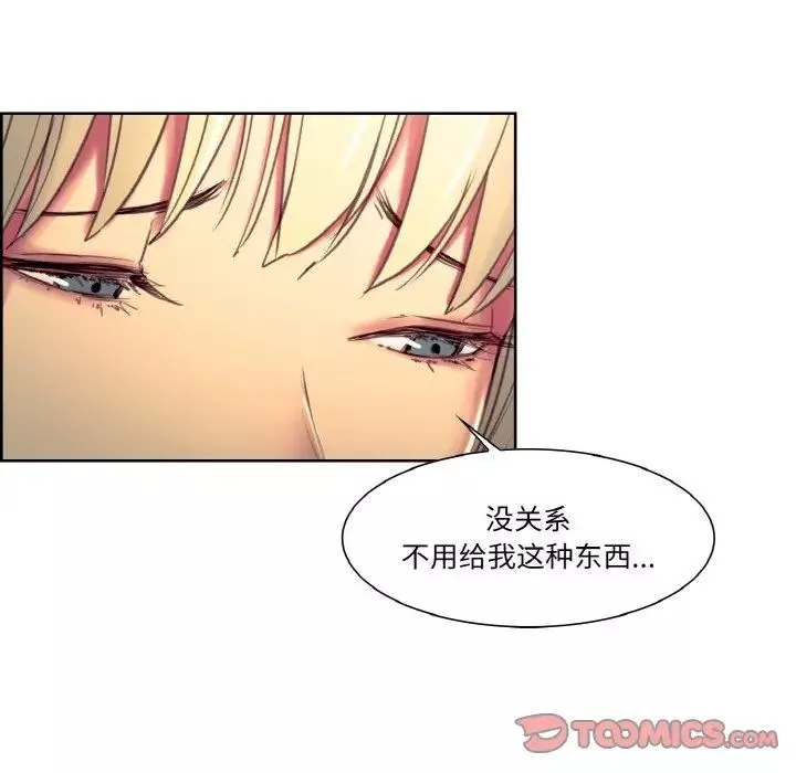保姆调教中-第30話 - 图片 50