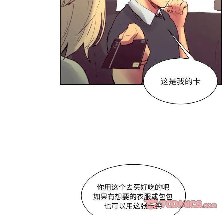 保姆调教中第30話