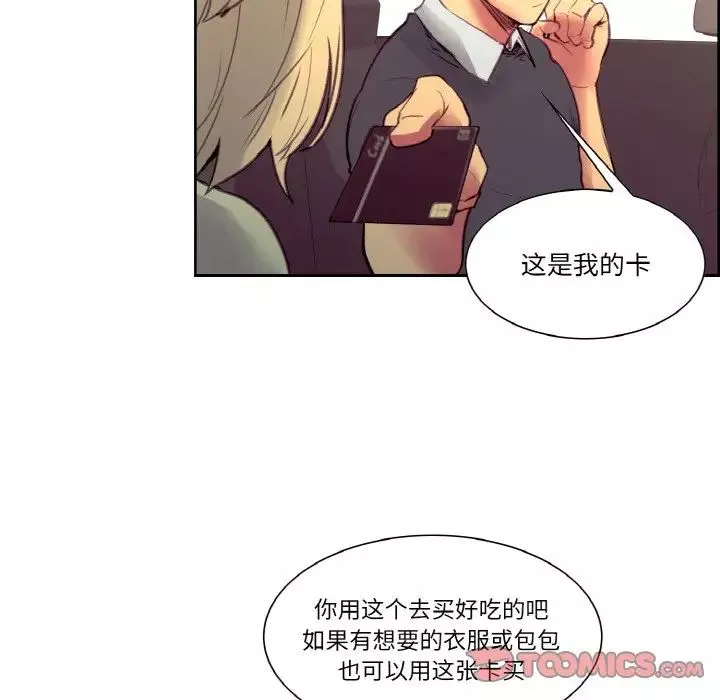 保姆调教中-第30話 - 图片 48