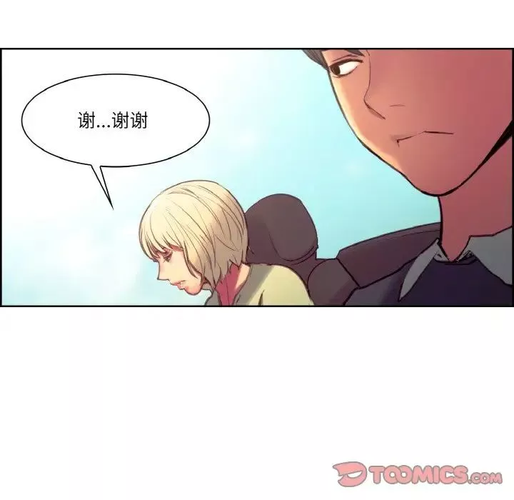 保姆调教中-第30話 - 图片 56