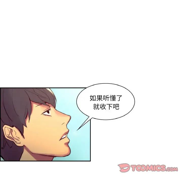 保姆调教中第30話