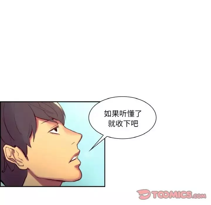 保姆调教中-第30話 - 图片 54