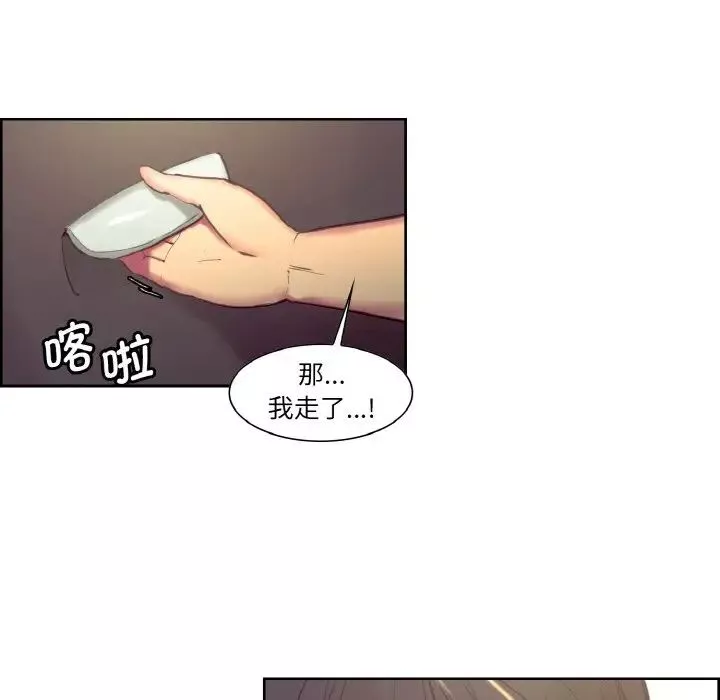 保姆调教中-第30話 - 图片 57